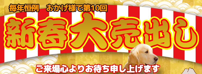 2018hatsuichiheader.jpg