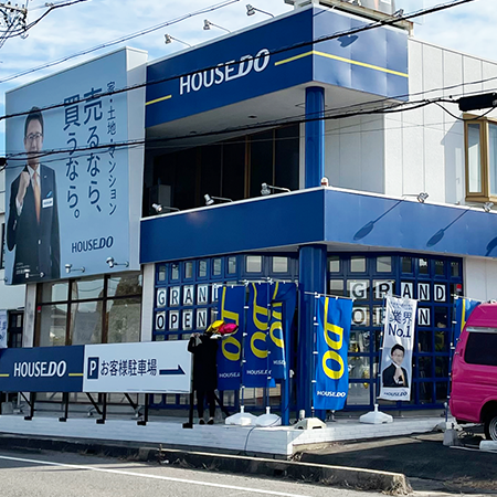 House　Do　みよし・刈谷北店