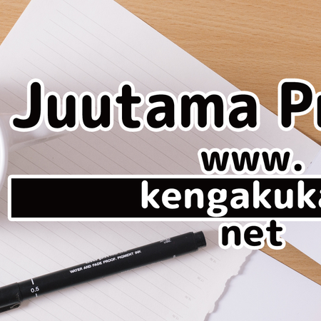 名東木材ネット事業部　じゅうたま　web製作