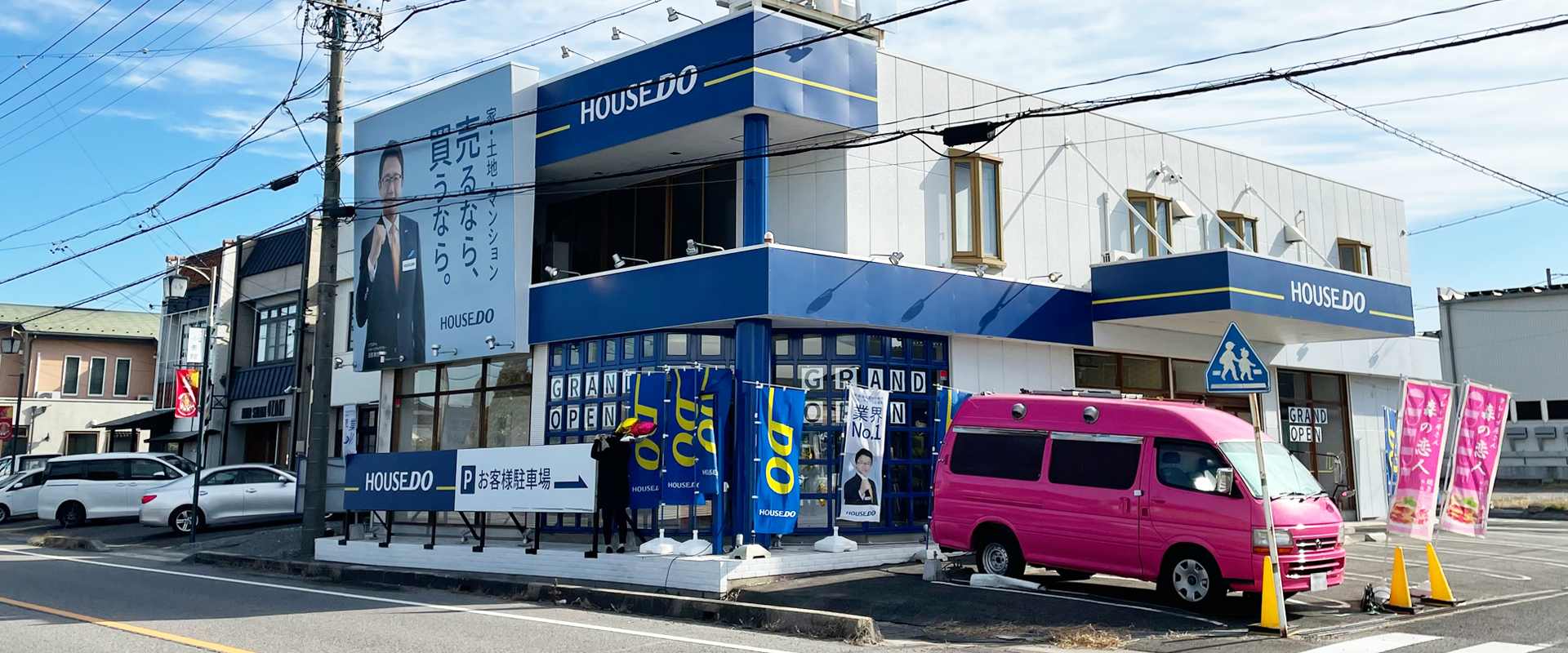 House　Do　みよし・刈谷北店