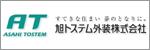 旭トステム外装株式会社
