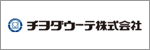 チヨダウーテ株式会社