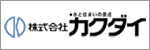 株式会社カクダイ