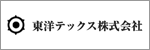 東洋テックス株式会社