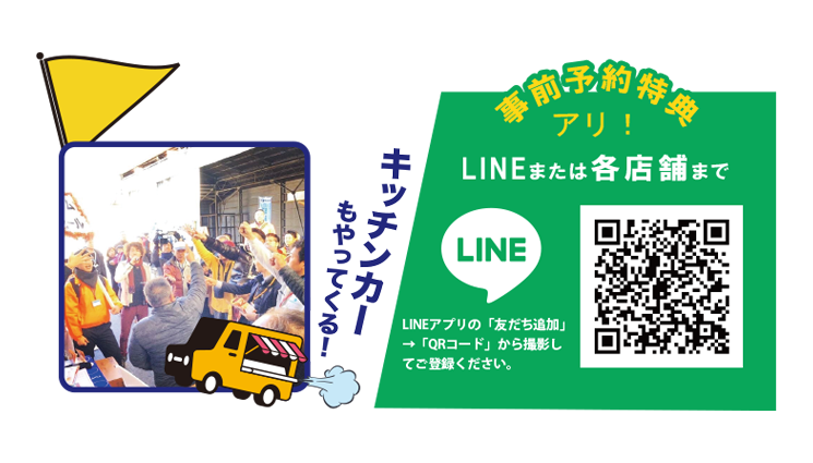 中古工具店エコツール参加決定、当日買取いたします。ご持参ください。セリ市開催、キッチンカーもやってきます。