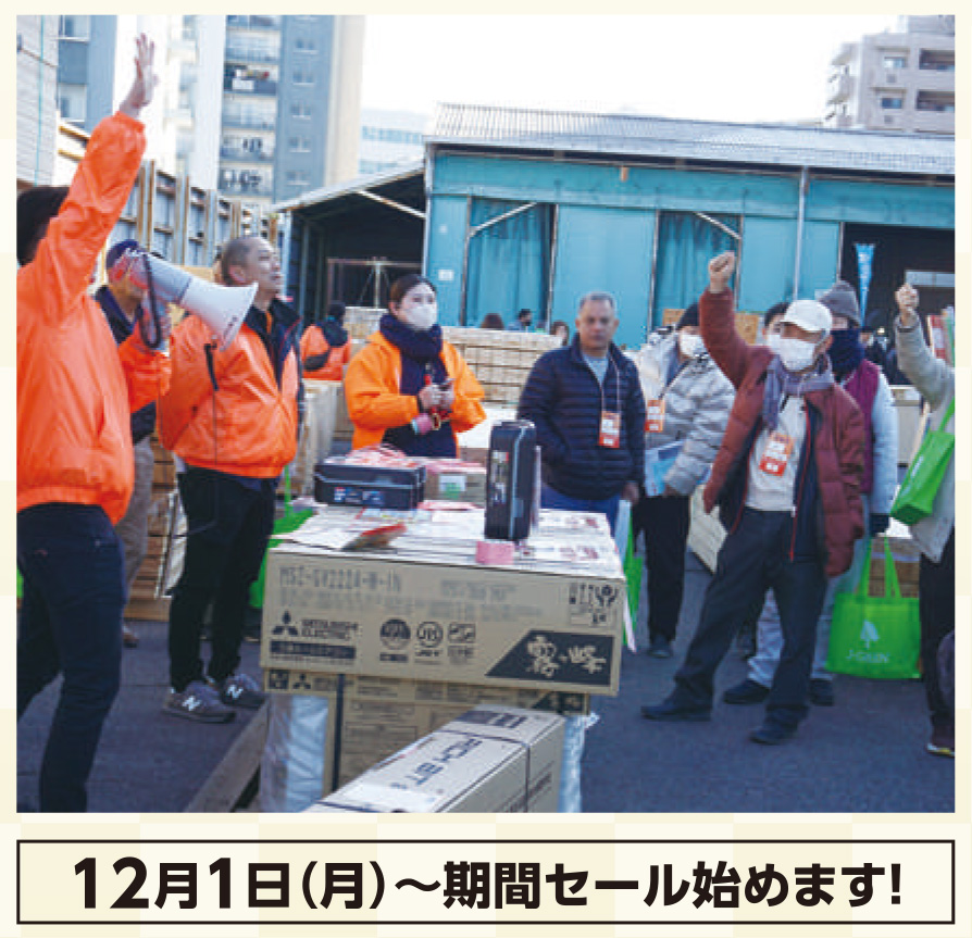2026年1月10日新春初市