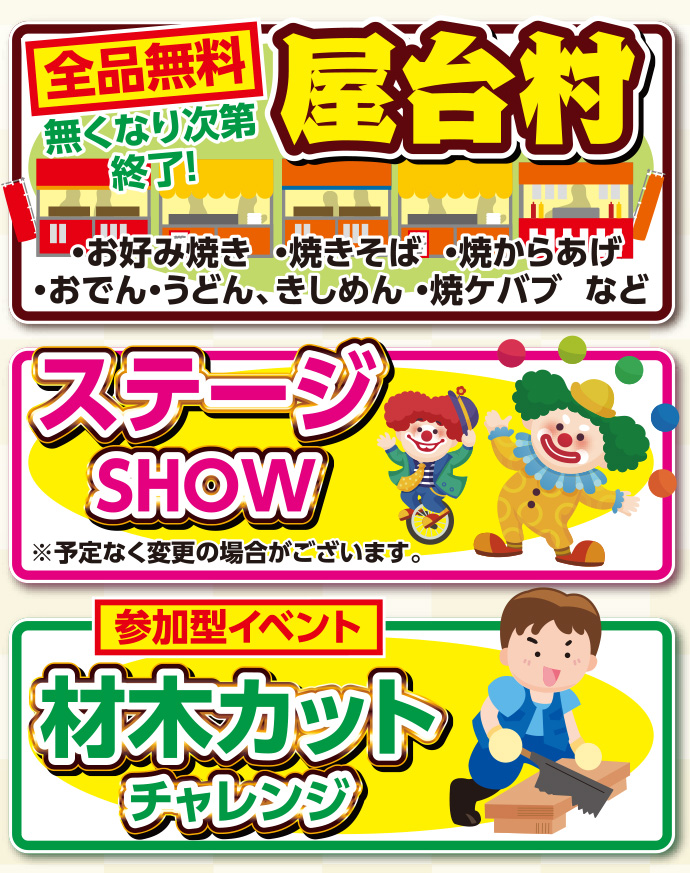 2026年1月10日新春初市